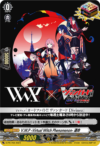 V.W.P -Virtual Witch Phenomenon- Unmei D-PR/759 PR