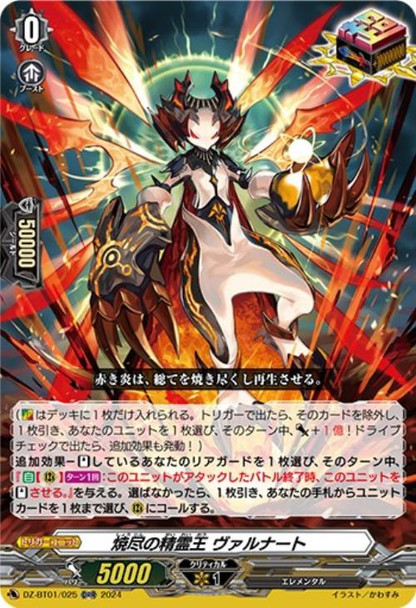 Spiritual King of Ignition, Valnout DZ-BT01/025 ORR