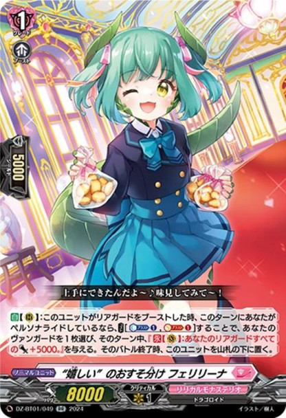 Sharing "Happiness", Ferririna DZ-BT01/049 RR