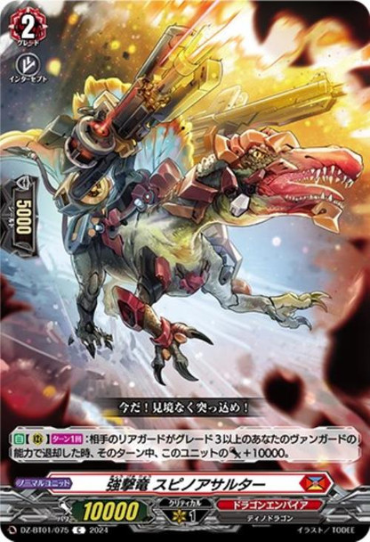 Strong Strike Dragon, Spinoassaulter DZ-BT01/075 C