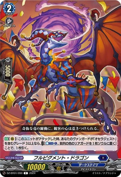 Full-pigment Dragon DZ-BT01/090 C