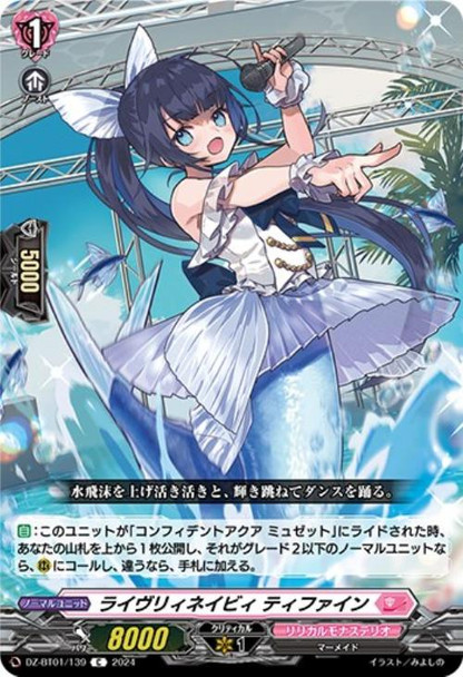 Lively Navy, Tiphaine DZ-BT01/139 C