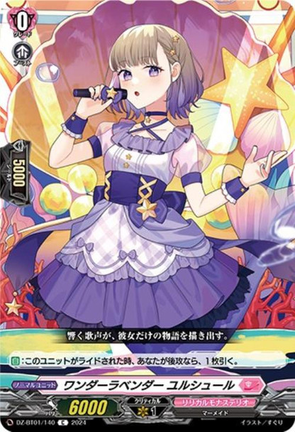 Wonder Lavender, Ursule DZ-BT01/140 C