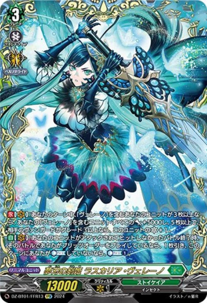 Sword Princess of Dream Blade, Lascaria Veleno DZ-BT01/FFR13 FFR