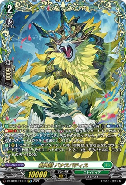 Sylvan Horned Beast, Banaspati DZ-BT01/FFR15 FFR