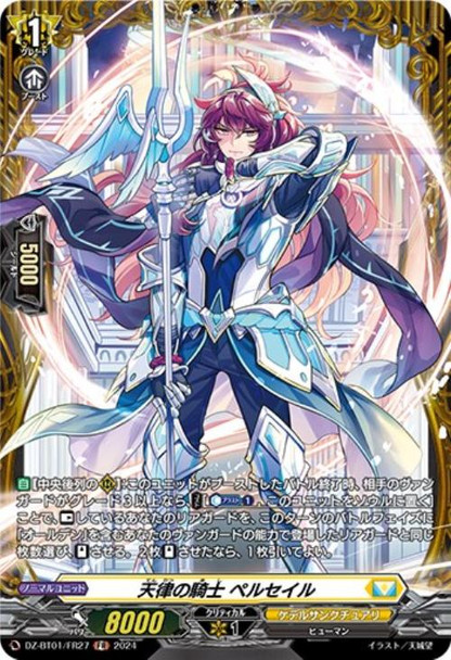 Knight of Heavenly Rhythm, Persail DZ-BT01/FR27 FR