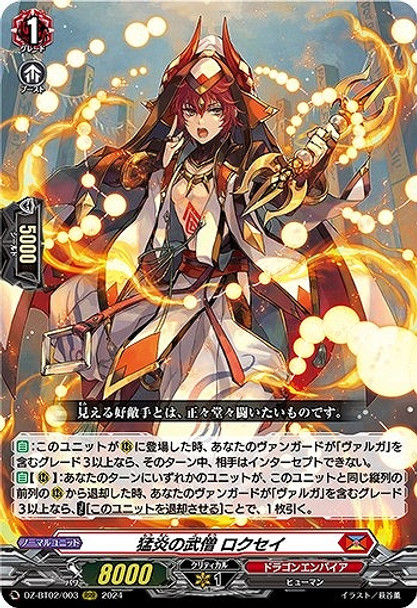 Battle Monk of Raging Flames, Rokusei DZ-BT02/003 RRR
