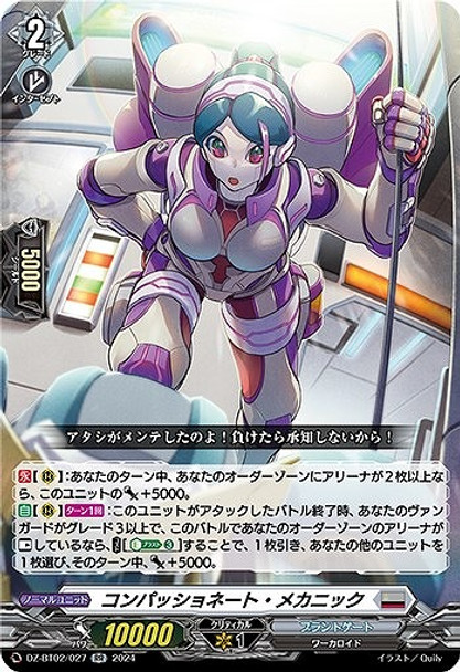 Compassionate Mechanic DZ-BT02/027 RR