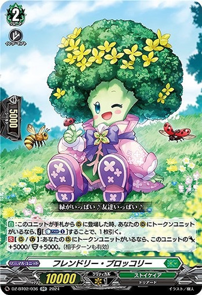 Friendly Broccoli DZ-BT02/036 RR