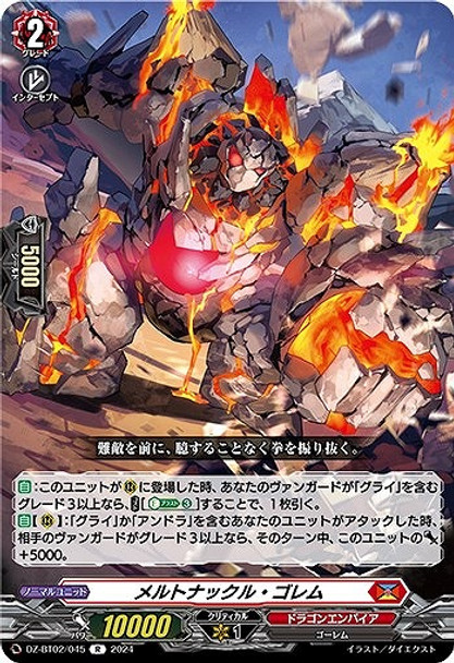 Melt Knuckle Golem DZ-BT02/045 R