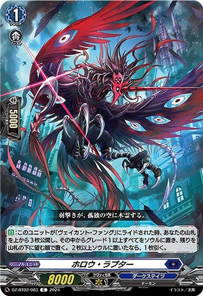 Hollow Raptor DZ-BT02/083 C