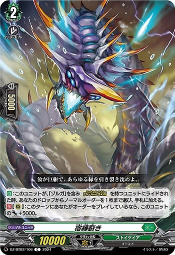 Split the Preordained DZ-BT02/106 C