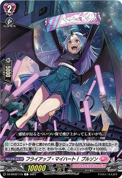 Fly Up My Heart! Purson DZ-BT02/115 C