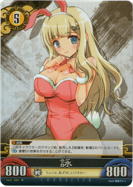 Yomi Lv5 Vol.2/C011R Pink ver