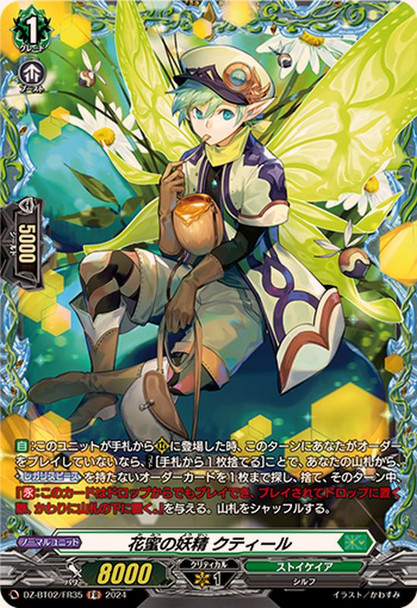 Fairy of Nectar, Coutir DZ-BT02/FR35 FR