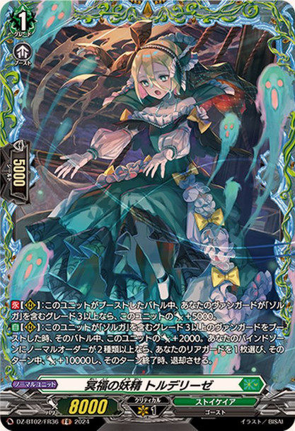 Fairy of Bliss, Trudeliese DZ-BT02/FR36 FR