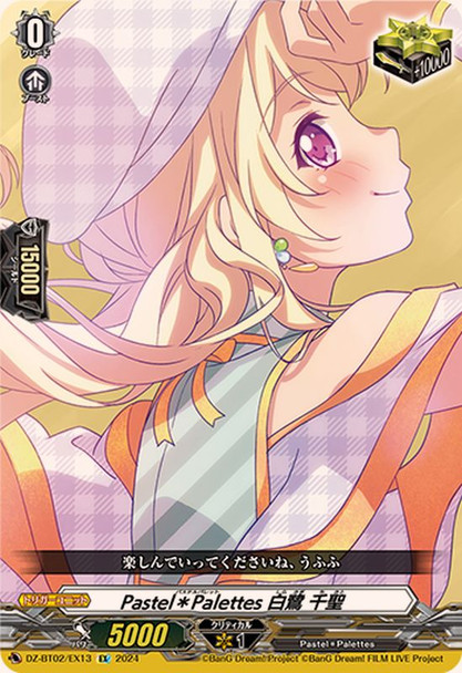 PastelÂEPalettes, Chisato Shirasagi DZ-BT02/EX13 EX