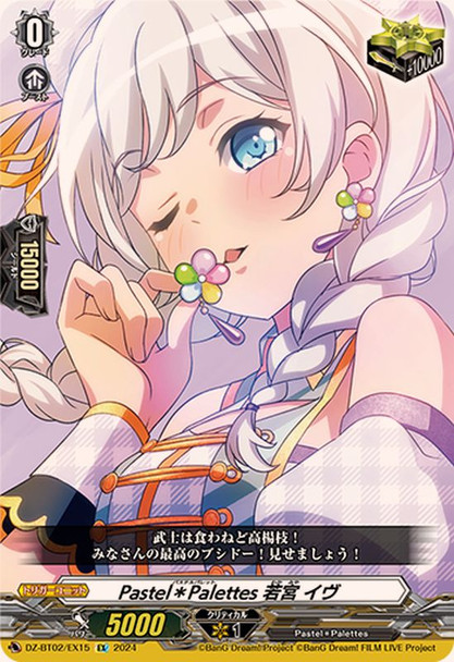 PastelÂEPalettes, Eve Wakamiya DZ-BT02/EX15 EX