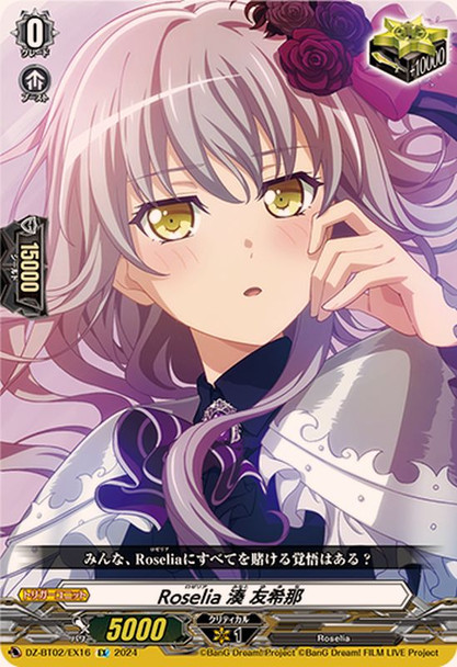 Roselia, Yukina Minato DZ-BT02/EX16 EX