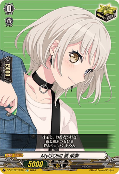 MyGO!!!!!, Raana Kaname DZ-BT02/EX38 EX