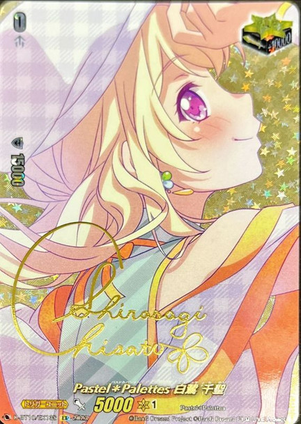 PastelÂEPalettes, Chisato Shirasagi DZ-BT02/EX13S EX