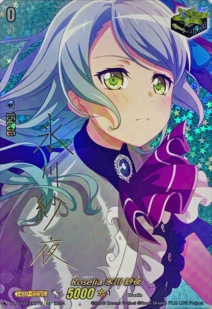 Roselia, Sayo Hikawa DZ-BT02/EX17S EX