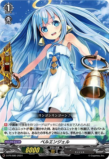 CardFight Vanguard D-PR/880 PR