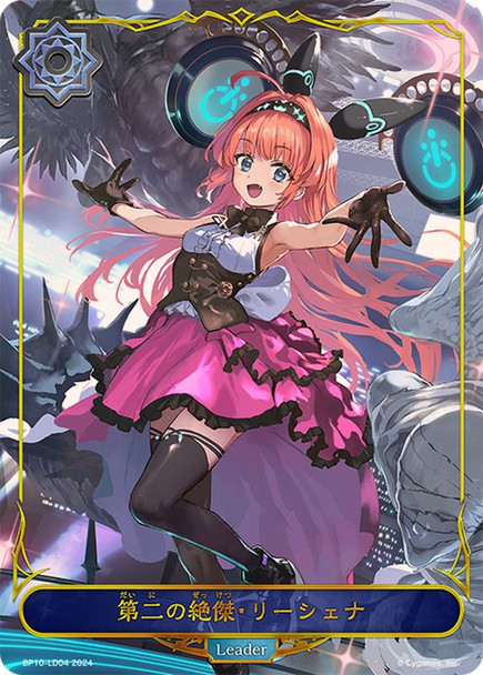 Second Omen, Lishenna BP10-LD04 LD