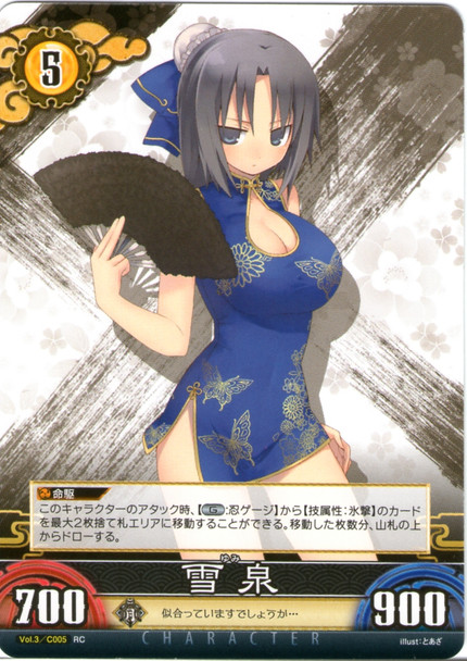 Yumi Lv5 Vol.3/C005 RC