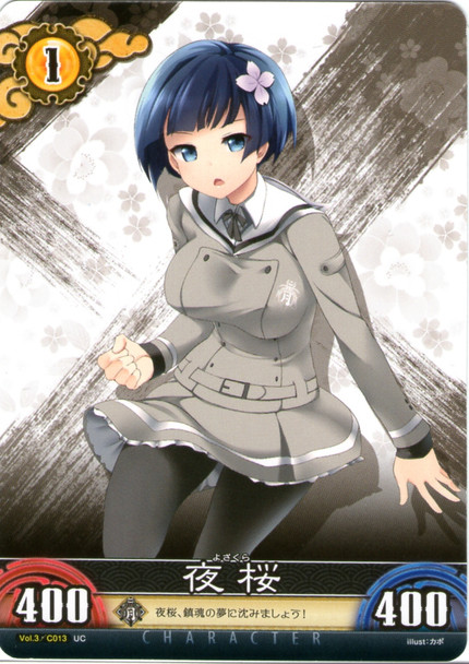 Yozakura Lv1 Vol.3/C013 UC