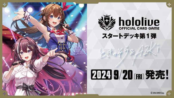 【Pre Order】hololive OFFICIAL CARD GAME Start Deck Azki&Tokino Sora