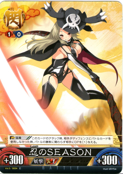 SEASON of Shinobi Vol.3/B004C