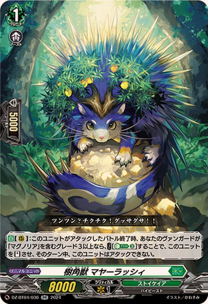 Sylvan Horned Beast, Mayarashi DZ-BT04/036 RR