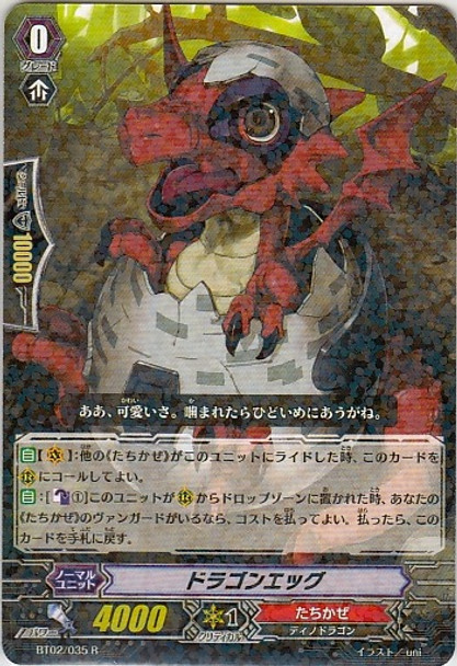 Dragon Egg R BT02/035