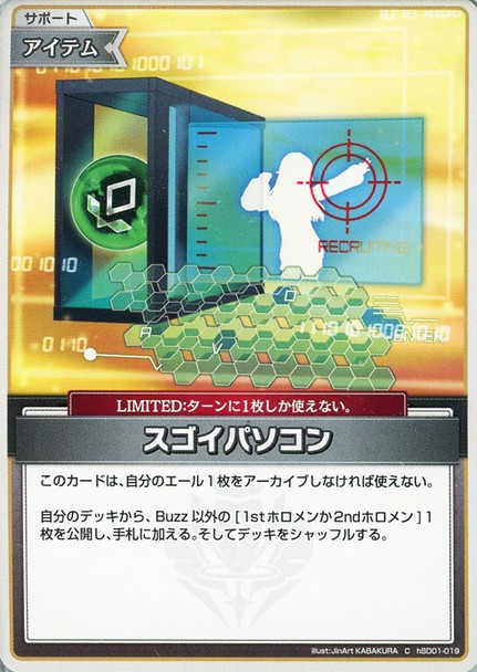 Amazing PC hSD01-019 C