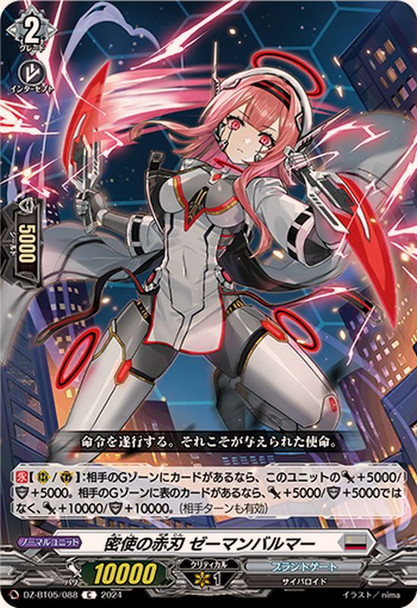 Red Blade of the Secret Emissary, Zemanbalmer DZ-BT05/088 C