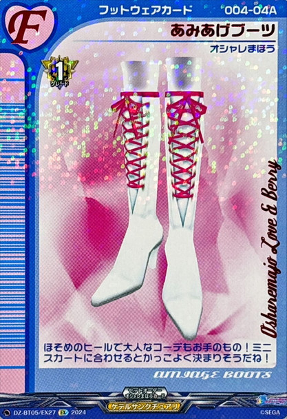 Lace-Up Boots DZ-BT05/EX27 EX