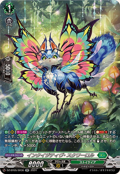 Inquisitive Squarrol DZ-BT05/SR36 SR