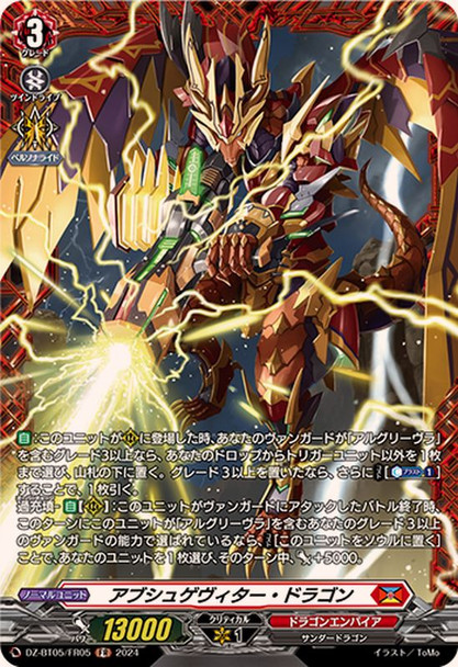 Abschugewitter Dragon DZ-BT05/FR05 FR