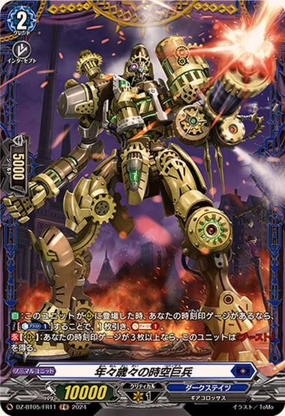 Almanac Colossus DZ-BT05/FR11 FR