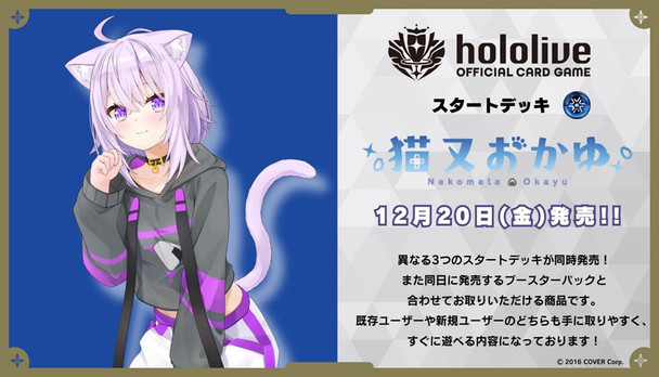 hololive OFFICIAL CARD GAME Start Deck Nekomata Okayu