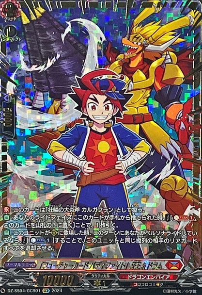 Future Card Buddyfight, Gao&Drum DZ-SS04/GCR01 GCR