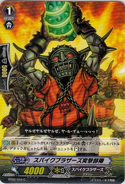 Spike Brothers Assault Squad C BT02/044