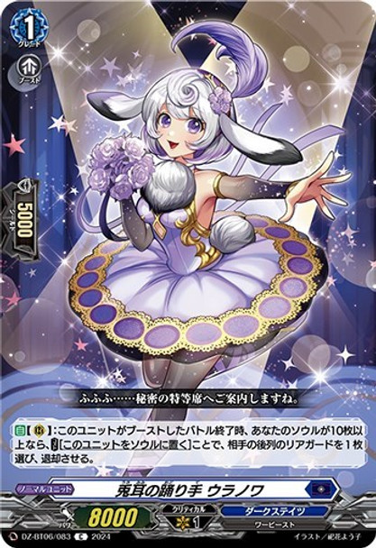 Rabbit-eared Dancer, Ulanova DZ-BT06/083 C