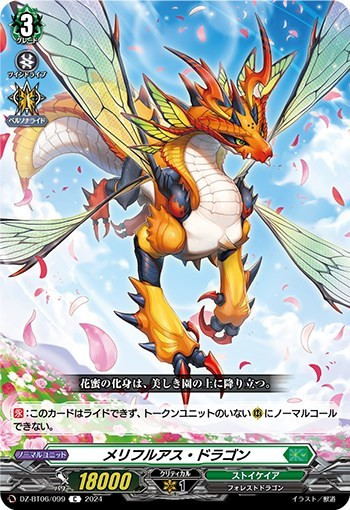 Mellifluous Dragon DZ-BT06/099 C