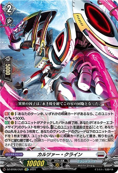 Kaluzar Klein DZ-BT06/EX21 EXC