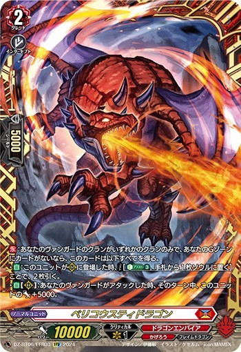 ギャレン ベータ、ヒラリ CardFight Vanguard DZ-BT06 Generation Dragenesis Bellicosity