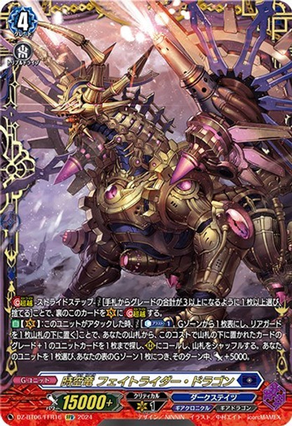 Interdimensional Dragon, Faterider Dragon DZ-BT06/FFR16 FFR