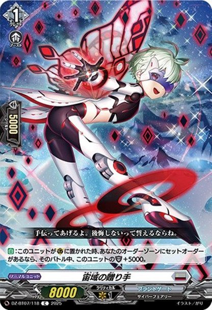 Giver of Sectors DZ-BT07/118 C