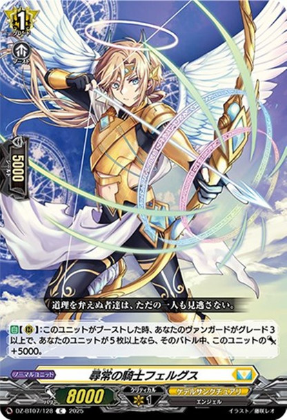 Knight of the Commonality, Fergus DZ-BT07/128 C